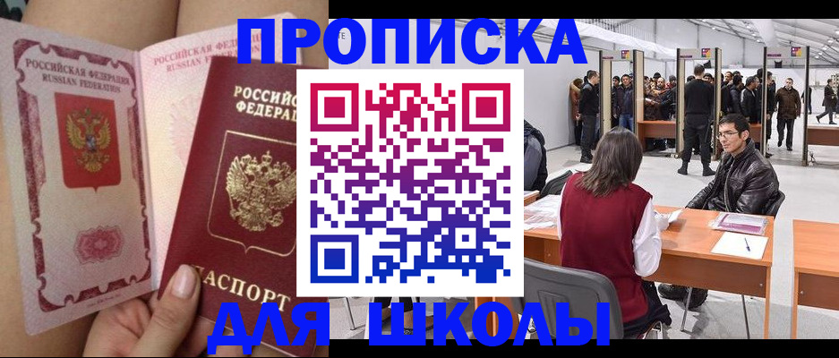 прописка для военкомата в Бутурлиновке