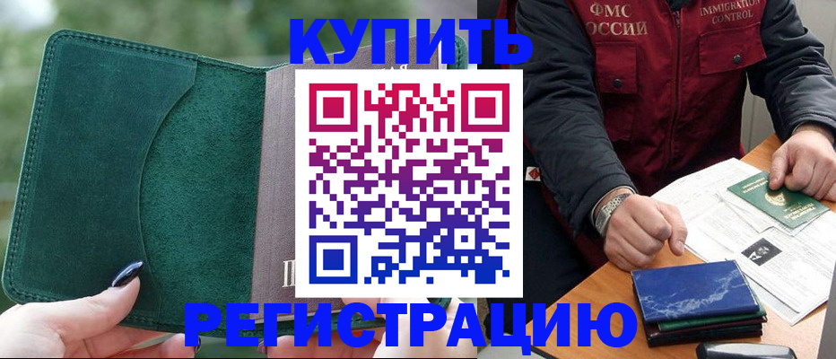 временная регистрация поиск в Бутурлиновке