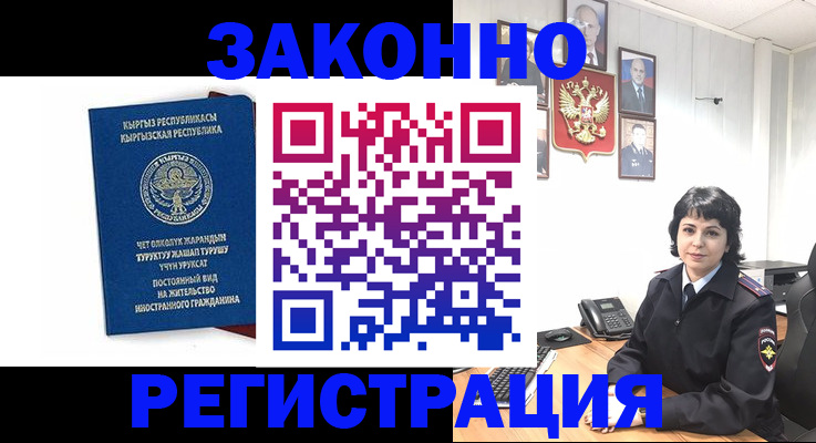 прописка ребенка в Бутурлиновке