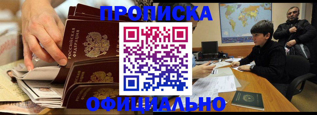 прописка для военкомата в Бутурлиновке