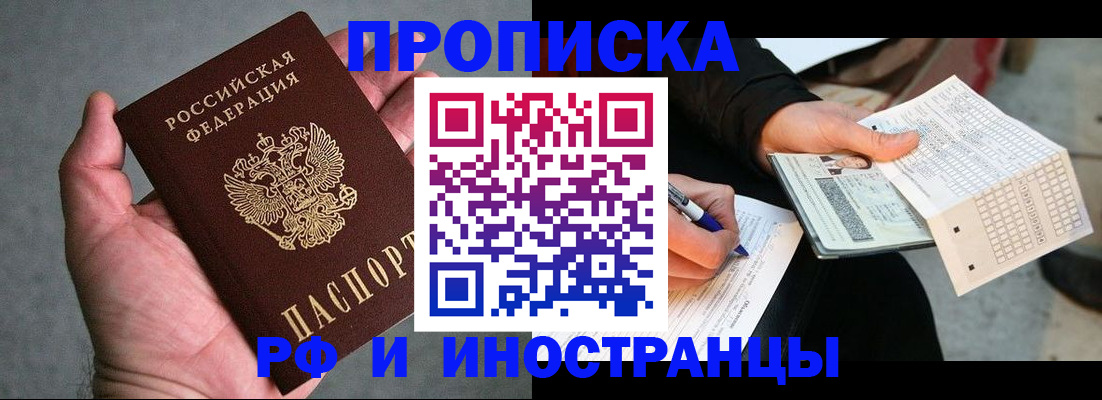 временная регистрация для школы в Бутурлиновке